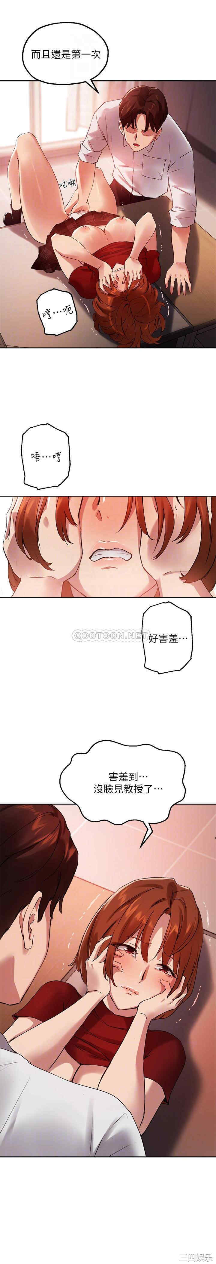 韩国漫画韩漫_指导女大生-第23话在线免费阅读-韩国漫画-第18张图片