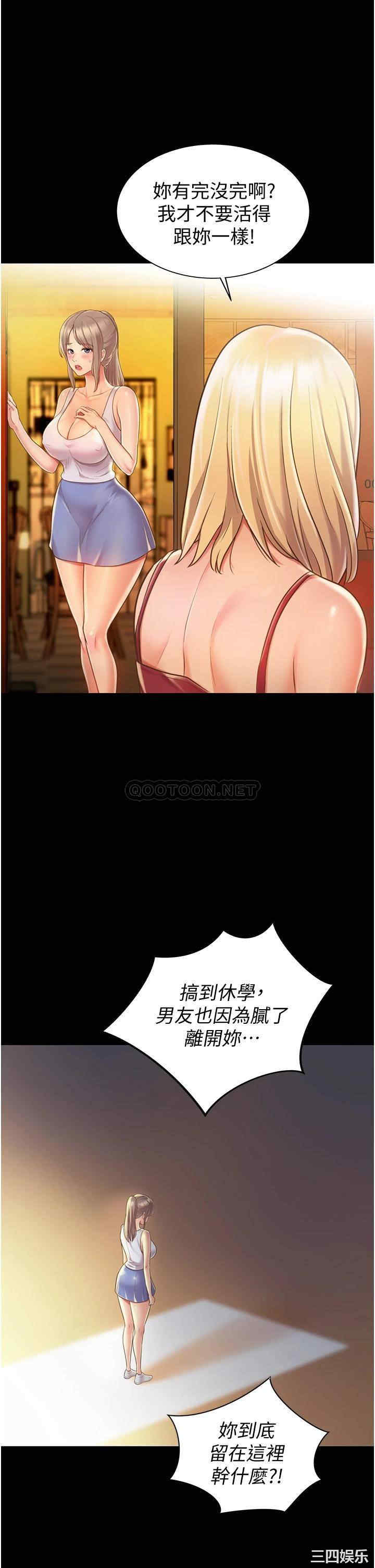 韩国漫画韩漫_姐姐爱做菜-第15话在线免费阅读-韩国漫画-第22张图片