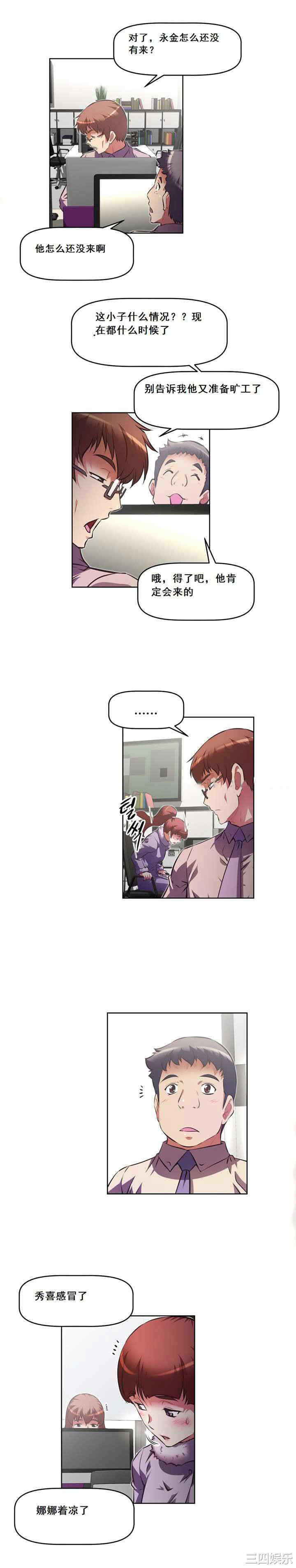 韩国漫画我的超级女友/本能觉醒韩漫_我的超级女友/本能觉醒-第138话在线免费阅读-韩国漫画-第11张图片