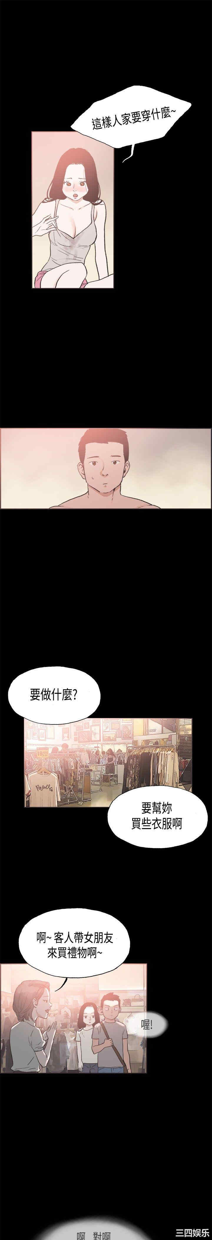 韩国漫画同居韩漫_同居-第20话在线免费阅读-韩国漫画-第10张图片