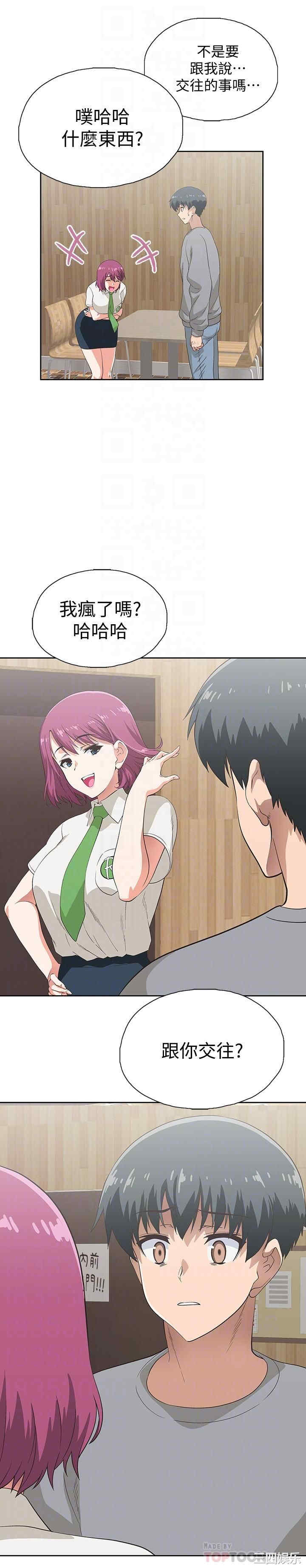 韩国漫画韩漫_梦幻速食店-第6话在线免费阅读-韩国漫画-第6张图片