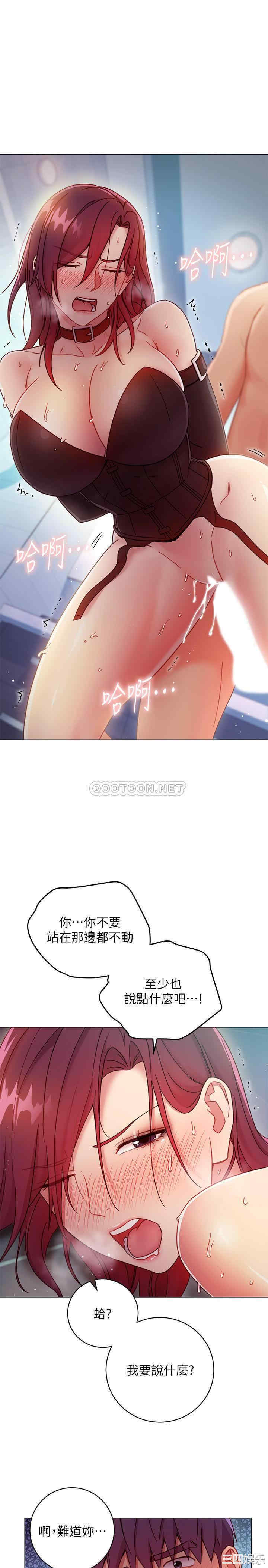 韩国漫画韩漫_继母的朋友们-第53话在线免费阅读-韩国漫画-第14张图片