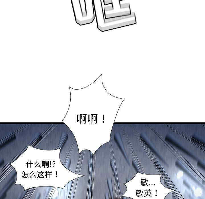 韩国漫画密室逃生韩漫_密室逃生-第3话在线免费阅读-韩国漫画-第39张图片