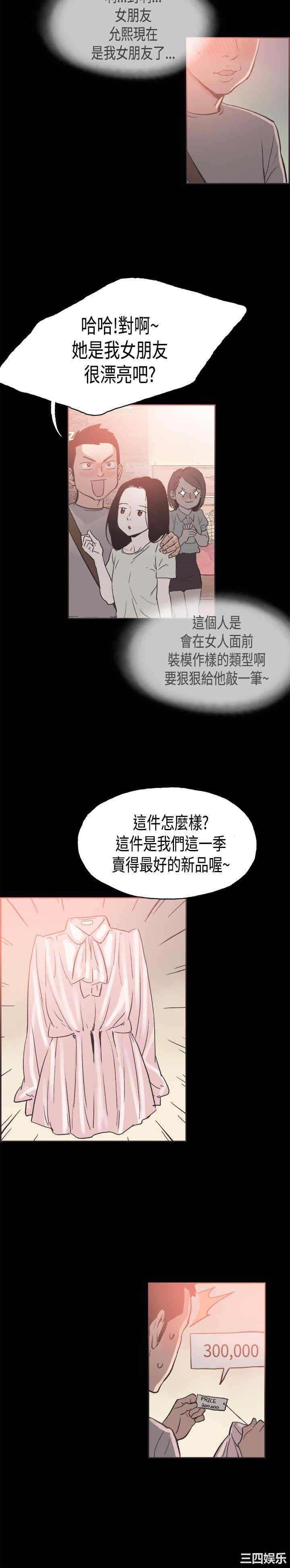 韩国漫画同居韩漫_同居-第20话在线免费阅读-韩国漫画-第11张图片