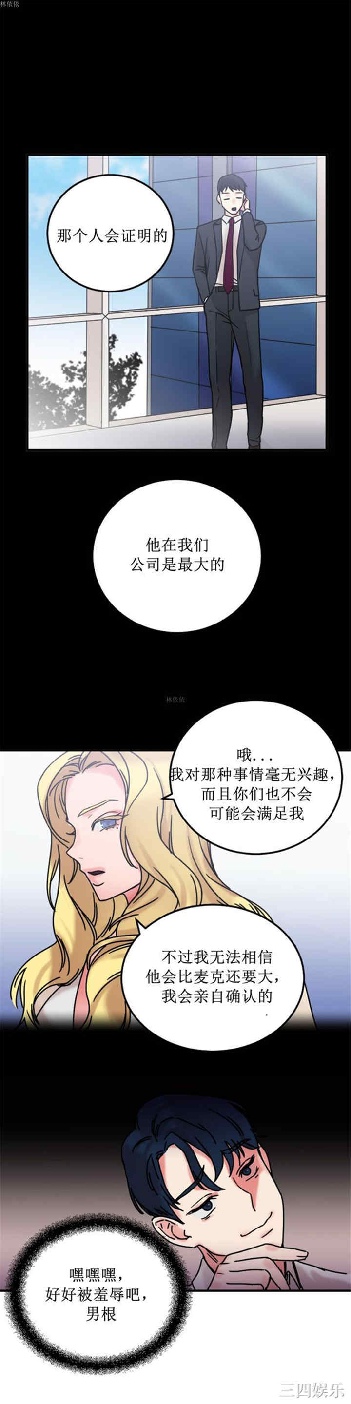 韩国漫画情趣绳子韩漫_情趣绳子-第8话在线免费阅读-韩国漫画-第22张图片