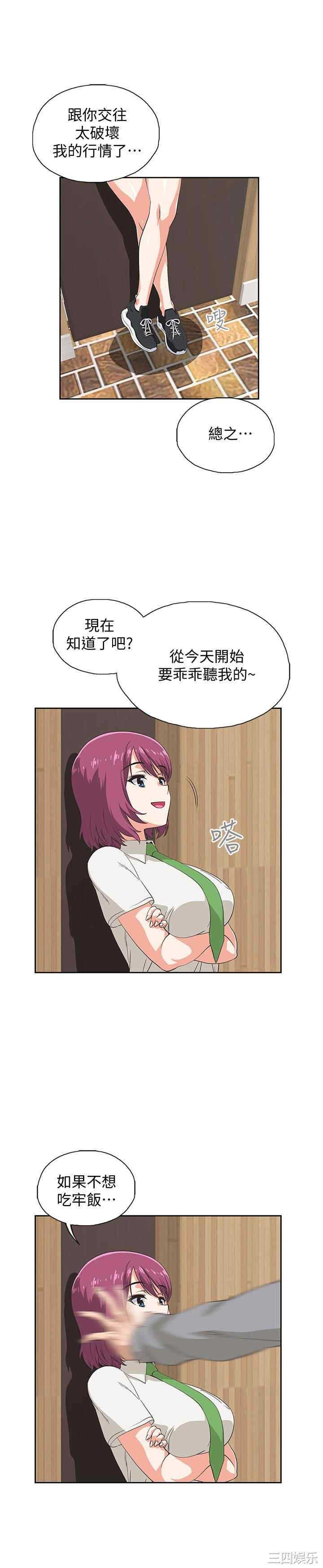 韩国漫画韩漫_梦幻速食店-第6话在线免费阅读-韩国漫画-第7张图片