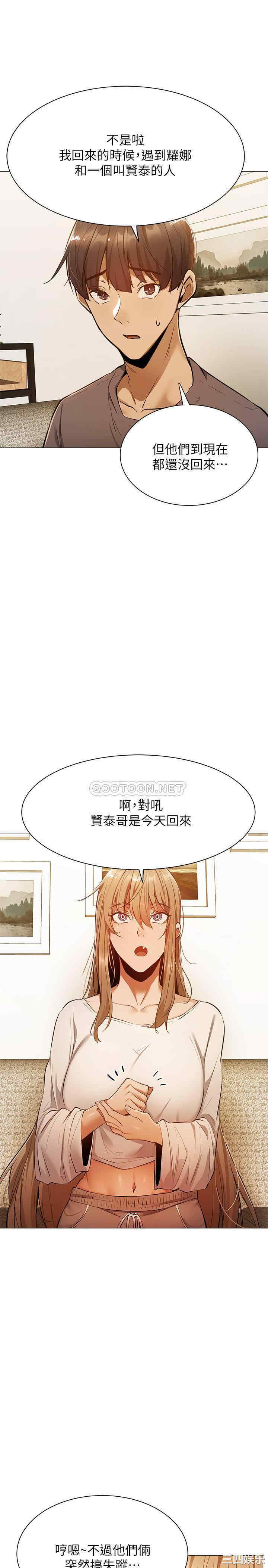 韩国漫画韩漫_还有空房吗-第9话在线免费阅读-韩国漫画-第21张图片