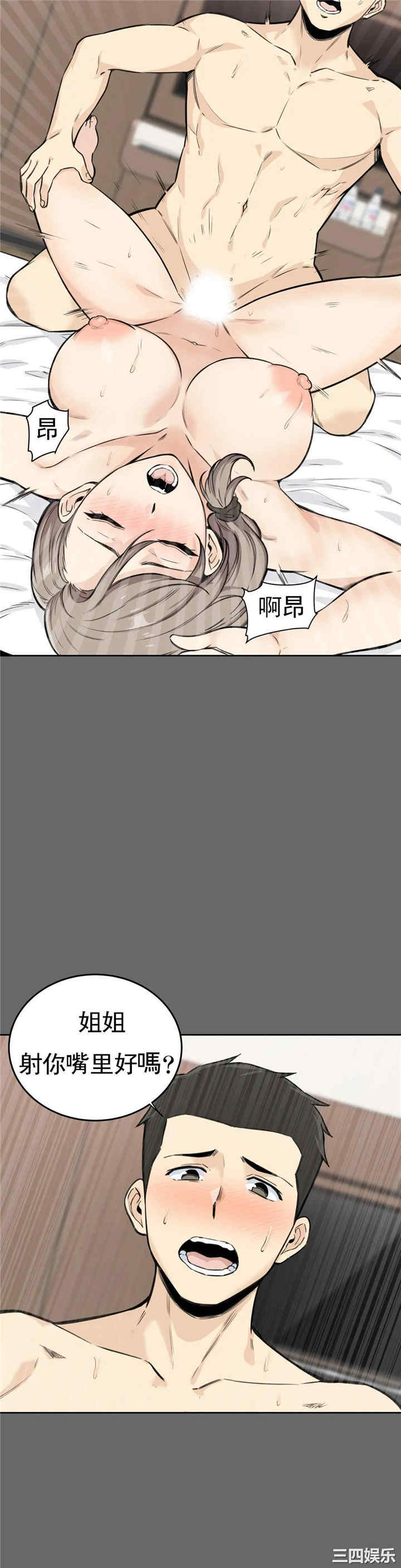 韩国漫画探视韩漫_探视-第3话在线免费阅读-韩国漫画-第37张图片