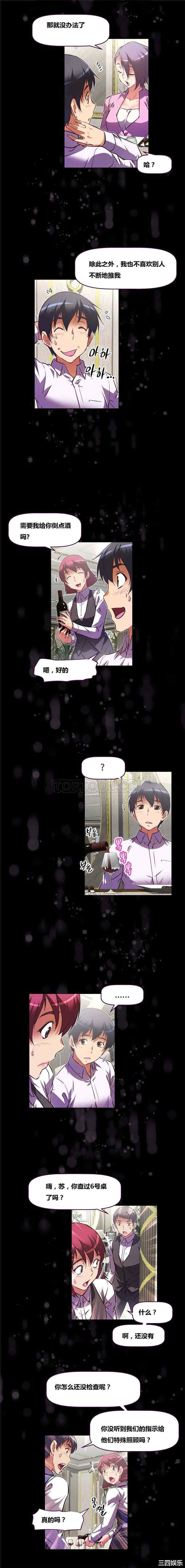 韩国漫画我的超级女友/本能觉醒韩漫_我的超级女友/本能觉醒-第100话在线免费阅读-韩国漫画-第7张图片