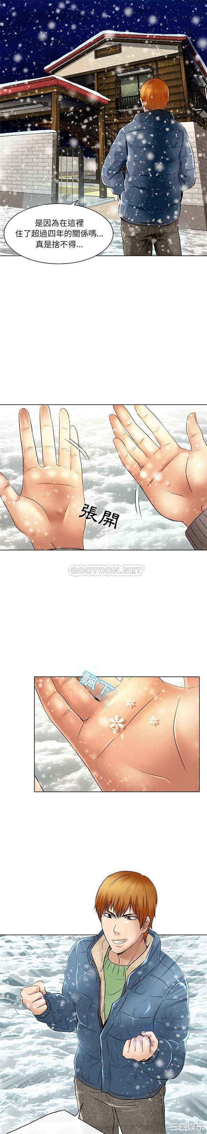 韩国漫画命中注定爱上你韩漫_命中注定爱上你-第23话在线免费阅读-韩国漫画-第5张图片