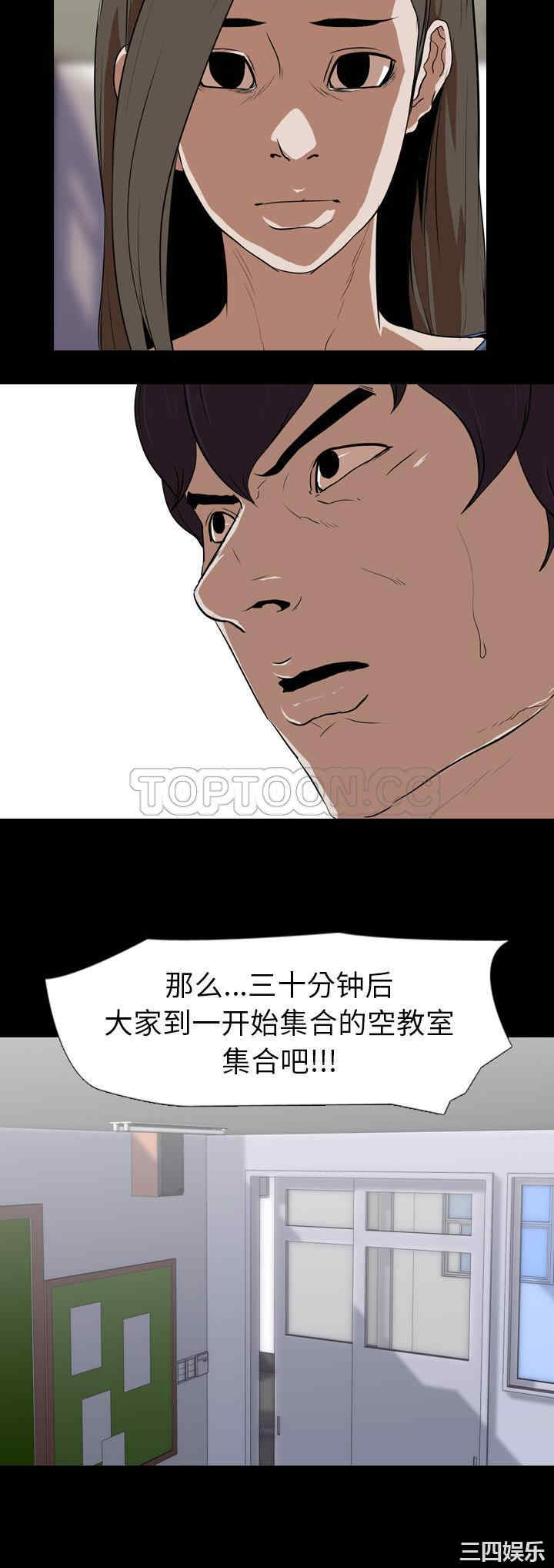 韩国漫画生存游戏韩漫_生存游戏-第57话在线免费阅读-韩国漫画-第4张图片