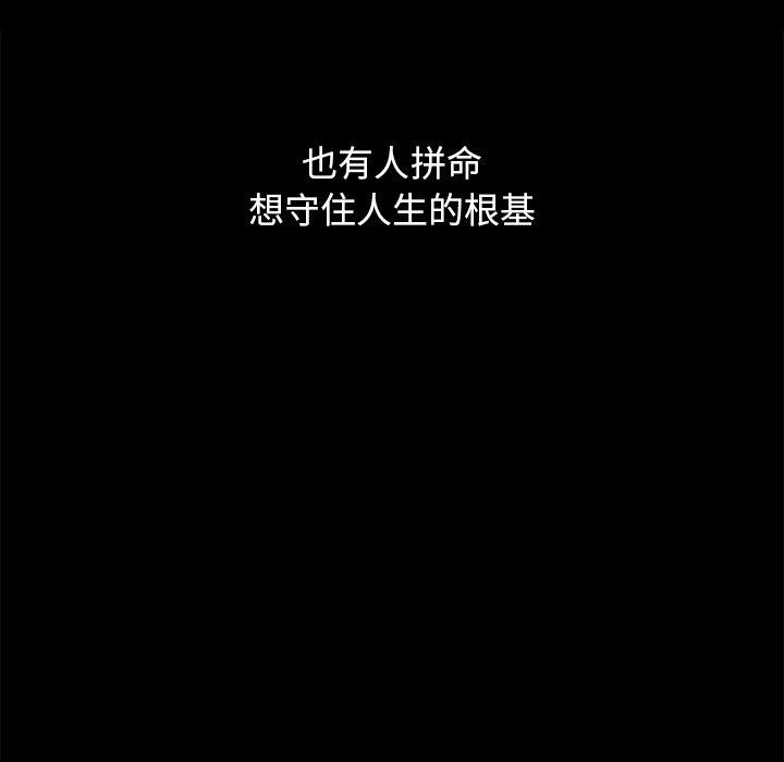 韩国漫画坏血/沉沦韩漫_坏血/沉沦-第56话在线免费阅读-韩国漫画-第92张图片