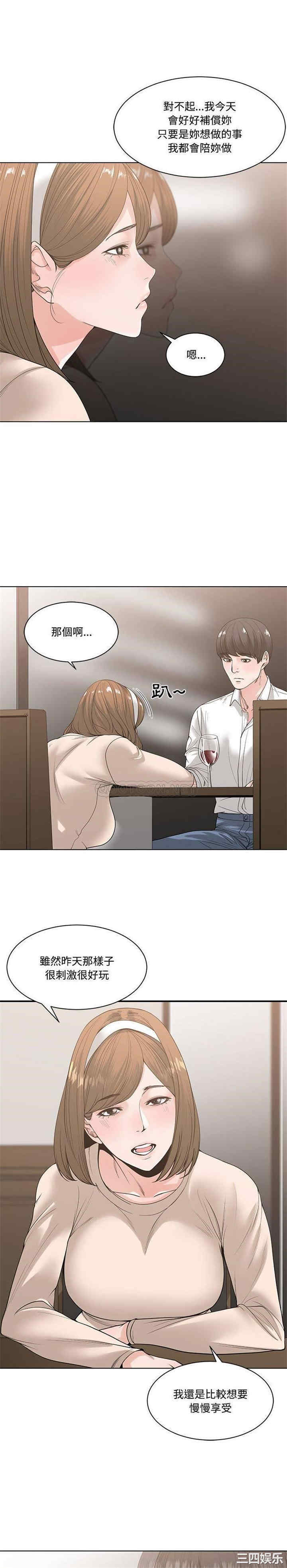 韩国漫画谁才是真爱/你才是真爱韩漫_谁才是真爱/你才是真爱-第6话在线免费阅读-韩国漫画-第9张图片