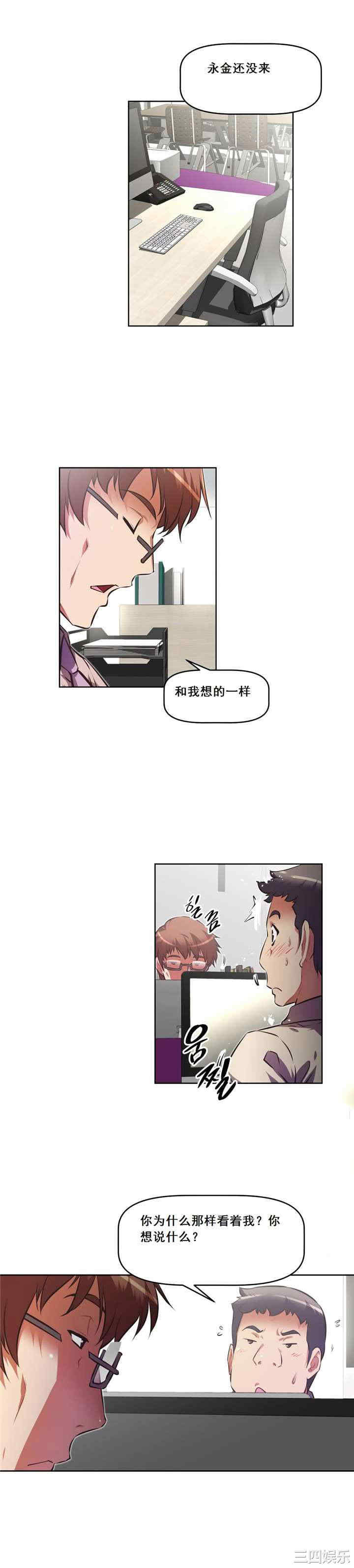 韩国漫画我的超级女友/本能觉醒韩漫_我的超级女友/本能觉醒-第138话在线免费阅读-韩国漫画-第12张图片