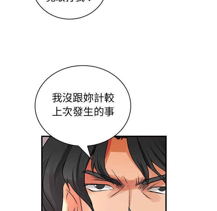 韩国漫画内衣社的菜鸟蓝荠理韩漫_内衣社的菜鸟蓝荠理-第37话在线免费阅读-韩国漫画-第49张图片