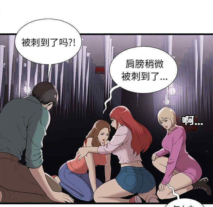 韩国漫画密室逃生韩漫_密室逃生-第3话在线免费阅读-韩国漫画-第41张图片