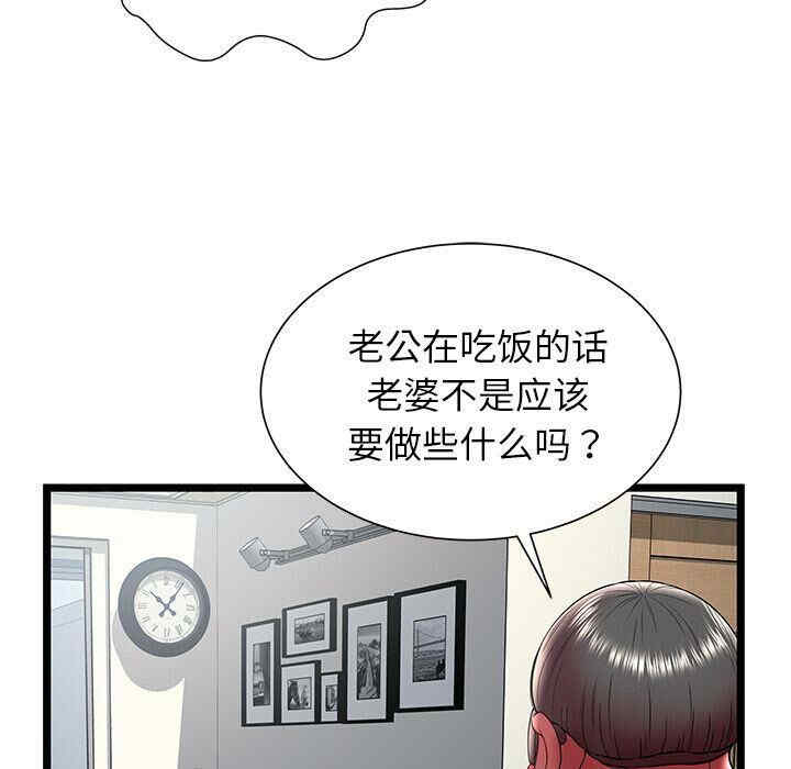 韩国漫画密室逃生韩漫_密室逃生-第21话在线免费阅读-韩国漫画-第99张图片