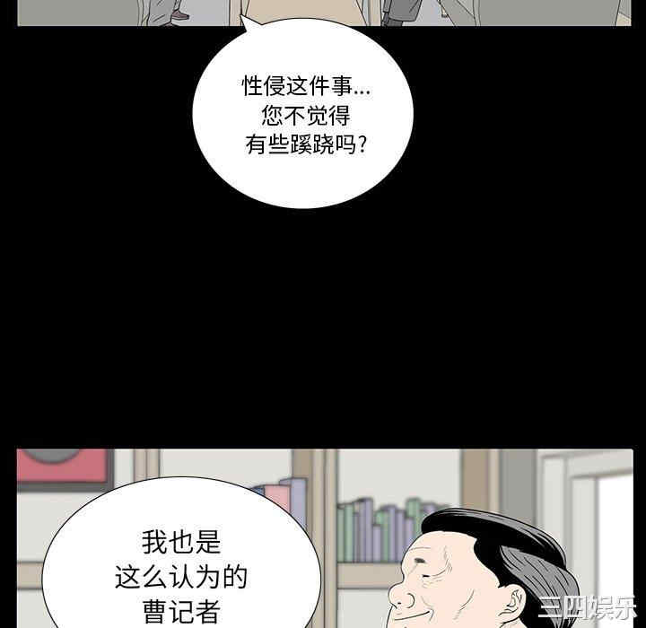韩国漫画同室操戈/双面交锋韩漫_同室操戈/双面交锋-第4话在线免费阅读-韩国漫画-第64张图片