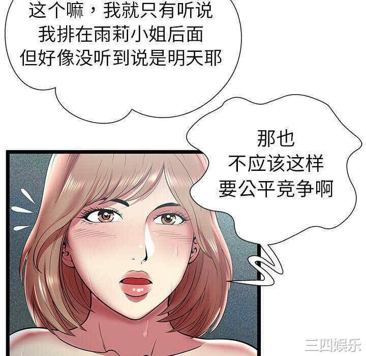 韩国漫画密室逃生韩漫_密室逃生-第13话在线免费阅读-韩国漫画-第34张图片