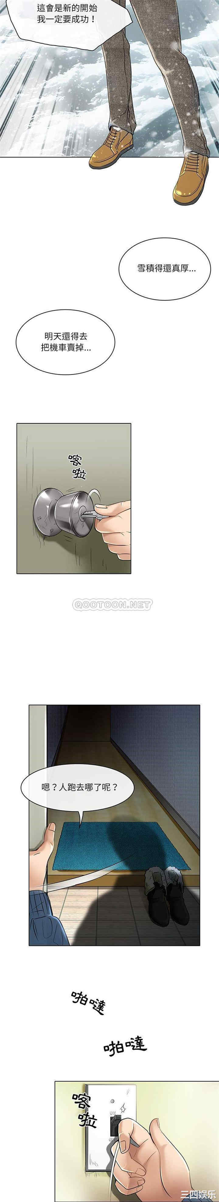 韩国漫画命中注定爱上你韩漫_命中注定爱上你-第23话在线免费阅读-韩国漫画-第6张图片