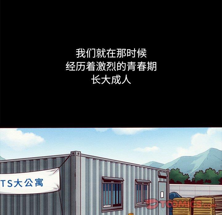 韩国漫画坏血/沉沦韩漫_坏血/沉沦-第56话在线免费阅读-韩国漫画-第93张图片