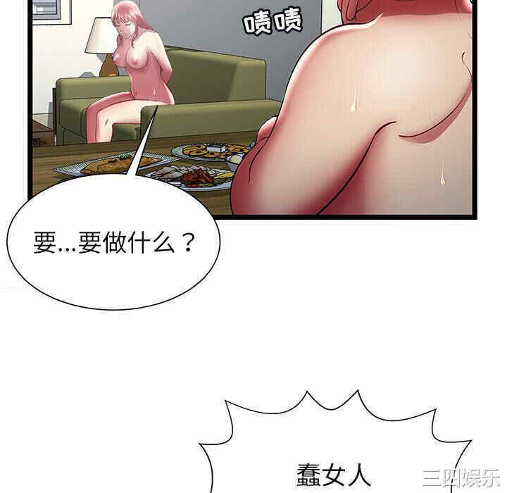韩国漫画密室逃生韩漫_密室逃生-第21话在线免费阅读-韩国漫画-第100张图片