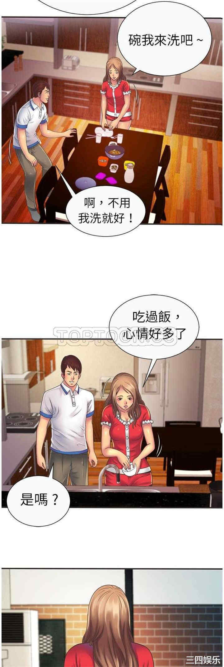 韩国漫画恋上闺蜜的爸爸韩漫_恋上闺蜜的爸爸-第5话在线免费阅读-韩国漫画-第20张图片