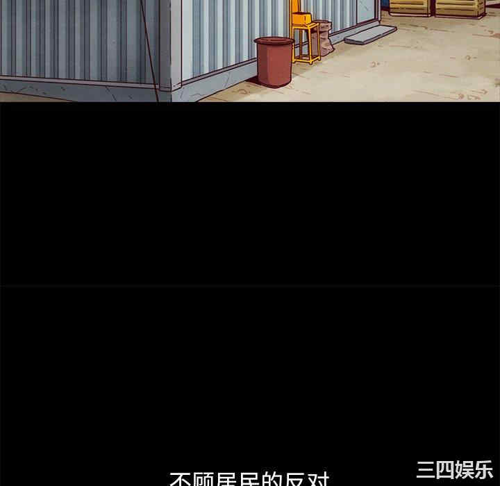 韩国漫画坏血/沉沦韩漫_坏血/沉沦-第56话在线免费阅读-韩国漫画-第94张图片