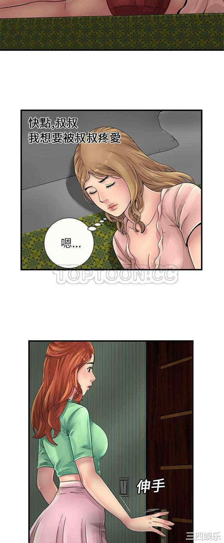 韩国漫画恋上闺蜜的爸爸韩漫_恋上闺蜜的爸爸-第25话在线免费阅读-韩国漫画-第29张图片