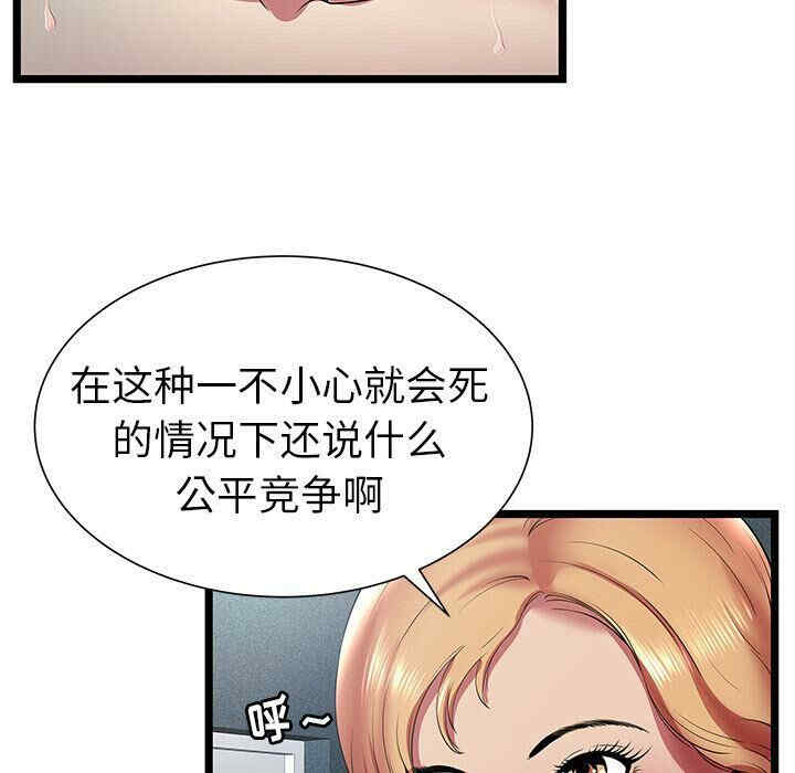 韩国漫画密室逃生韩漫_密室逃生-第13话在线免费阅读-韩国漫画-第35张图片