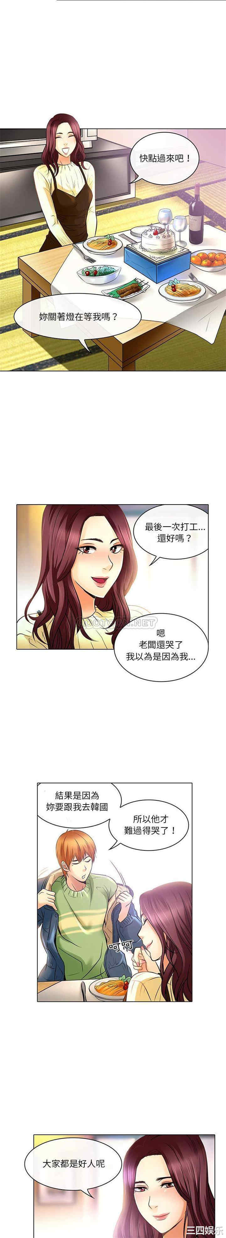 韩国漫画命中注定爱上你韩漫_命中注定爱上你-第23话在线免费阅读-韩国漫画-第7张图片