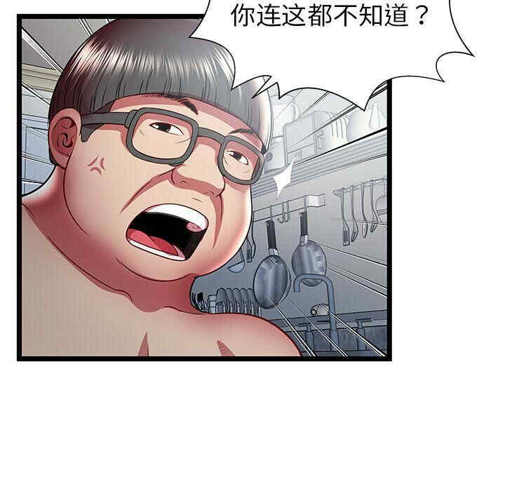韩国漫画密室逃生韩漫_密室逃生-第21话在线免费阅读-韩国漫画-第101张图片