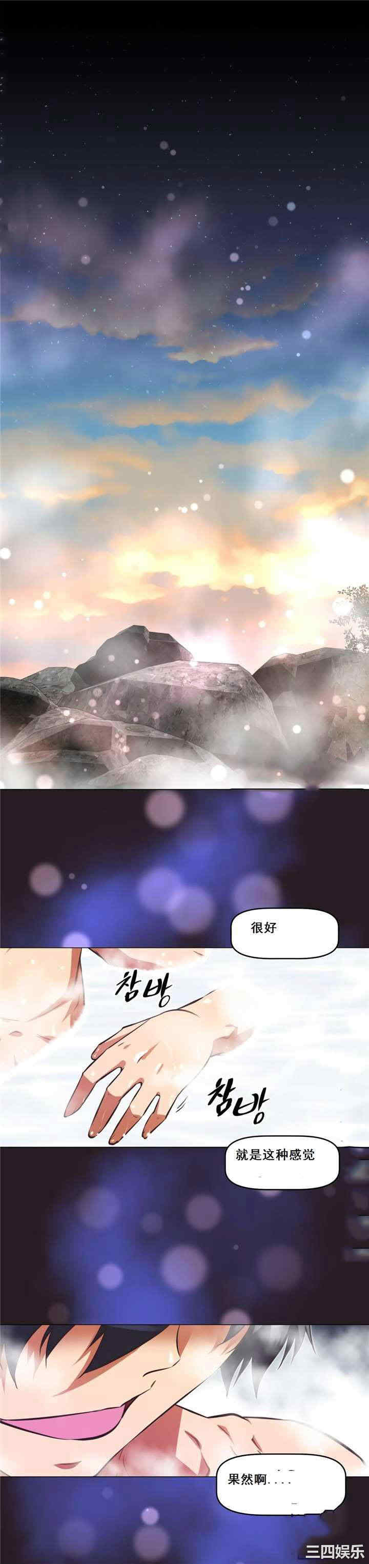 韩国漫画我的超级女友/本能觉醒韩漫_我的超级女友/本能觉醒-第138话在线免费阅读-韩国漫画-第14张图片