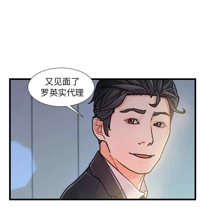 韩国漫画故乡的那些女人韩漫_故乡的那些女人-第8话在线免费阅读-韩国漫画-第99张图片