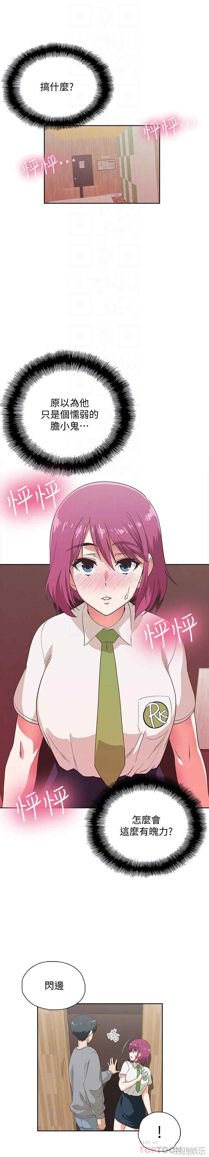 韩国漫画韩漫_梦幻速食店-第6话在线免费阅读-韩国漫画-第10张图片