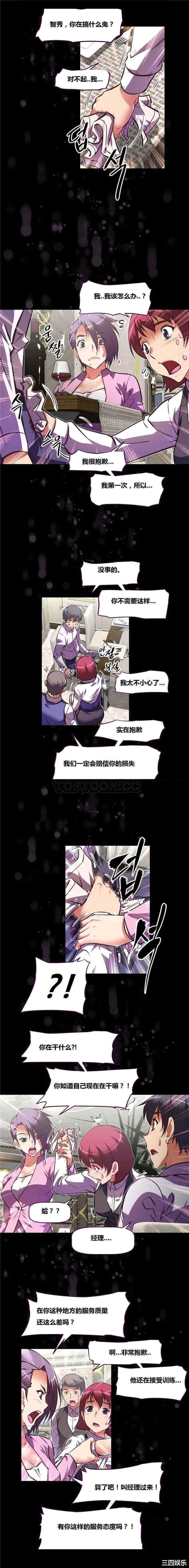 韩国漫画我的超级女友/本能觉醒韩漫_我的超级女友/本能觉醒-第100话在线免费阅读-韩国漫画-第9张图片