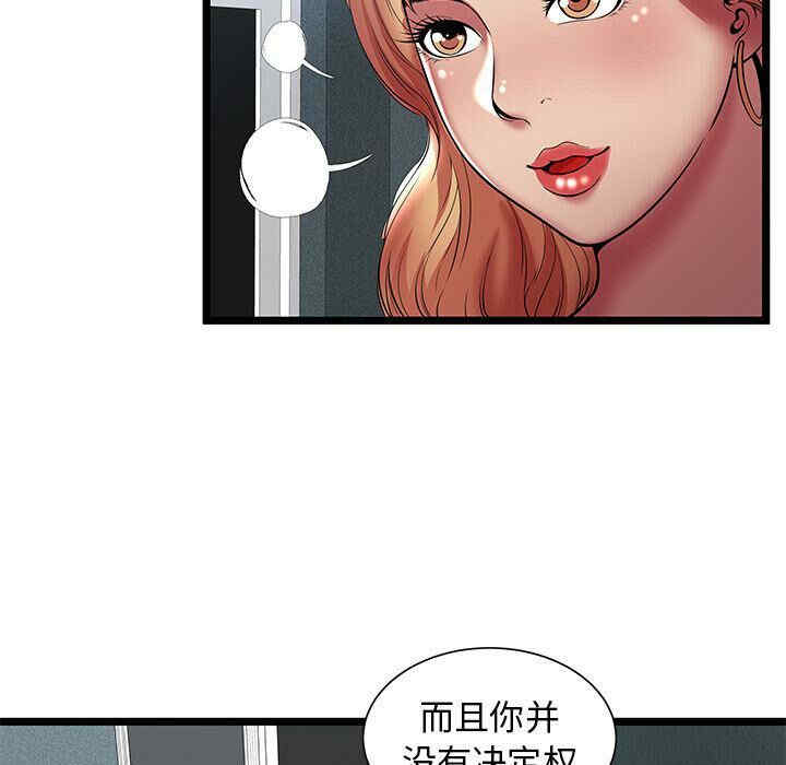 韩国漫画密室逃生韩漫_密室逃生-第13话在线免费阅读-韩国漫画-第36张图片