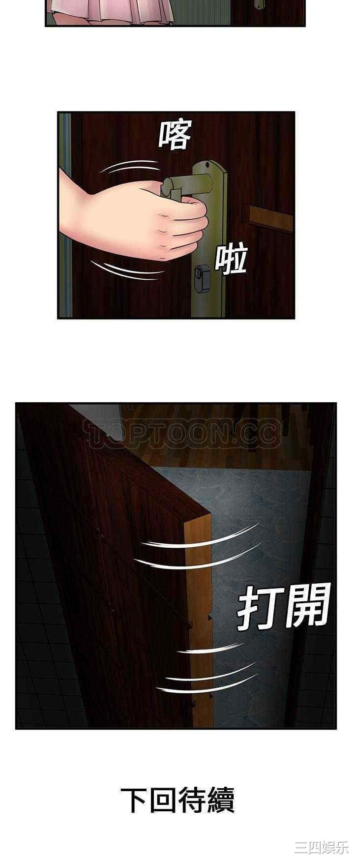 韩国漫画恋上闺蜜的爸爸韩漫_恋上闺蜜的爸爸-第25话在线免费阅读-韩国漫画-第30张图片