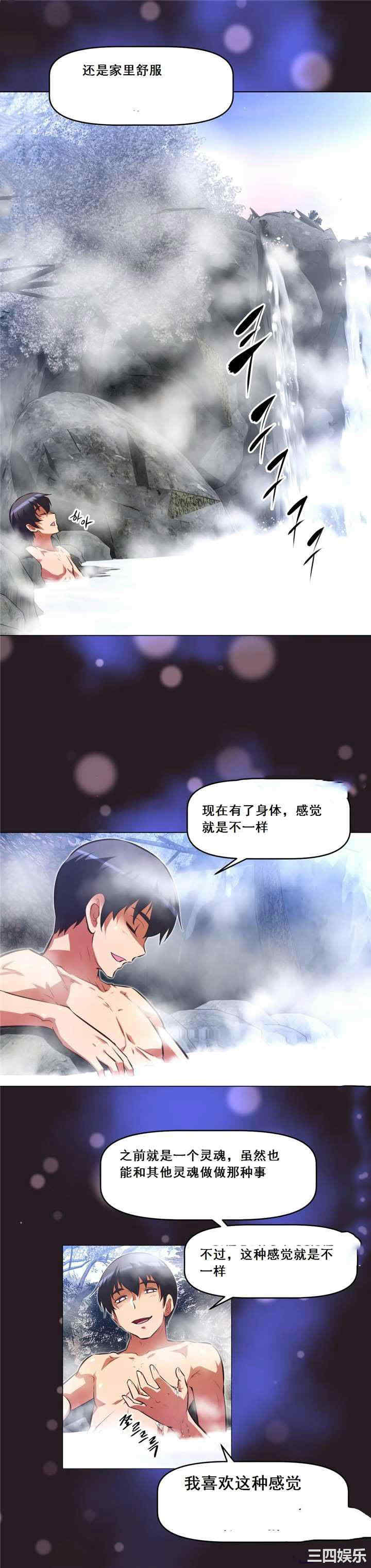 韩国漫画我的超级女友/本能觉醒韩漫_我的超级女友/本能觉醒-第138话在线免费阅读-韩国漫画-第15张图片