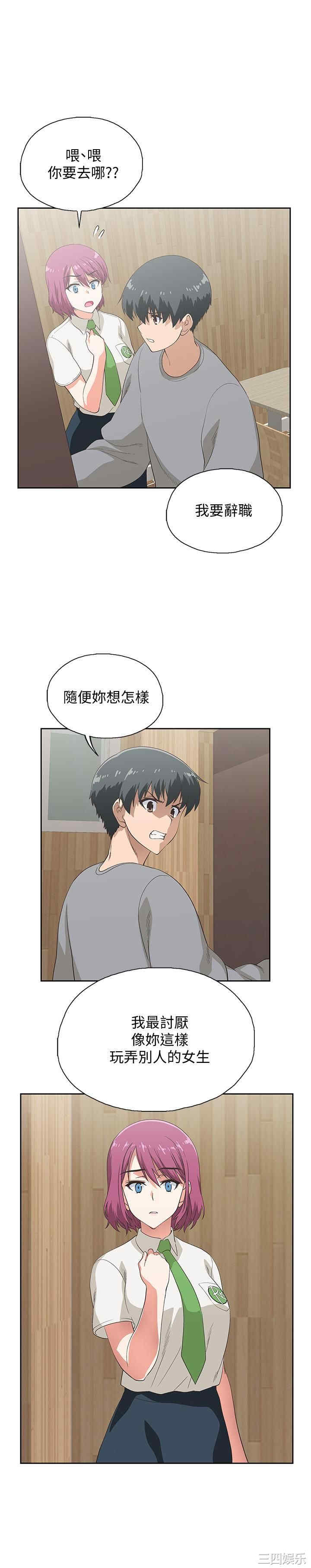 韩国漫画韩漫_梦幻速食店-第6话在线免费阅读-韩国漫画-第11张图片