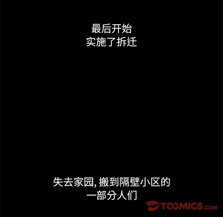 韩国漫画坏血/沉沦韩漫_坏血/沉沦-第56话在线免费阅读-韩国漫画-第96张图片