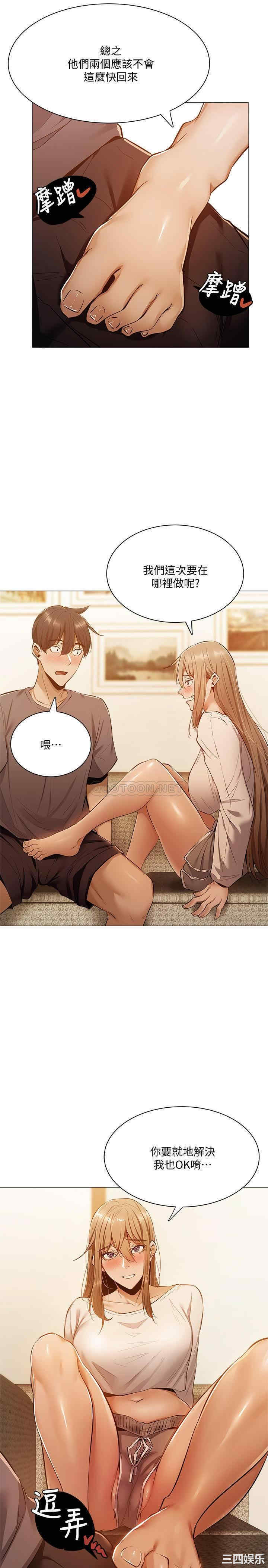 韩国漫画韩漫_还有空房吗-第9话在线免费阅读-韩国漫画-第25张图片