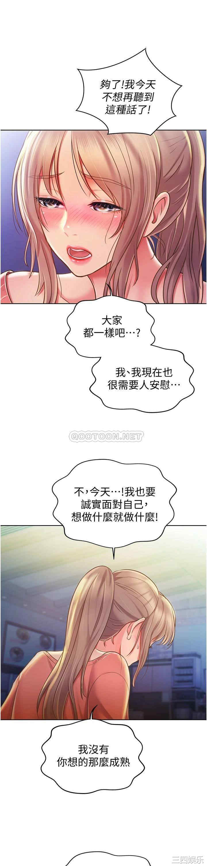 韩国漫画韩漫_姐姐爱做菜-第15话在线免费阅读-韩国漫画-第27张图片