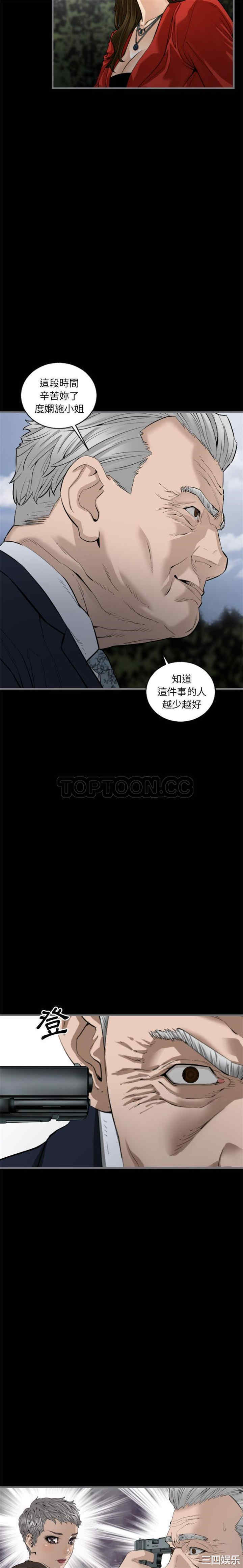 韩国漫画地表最后的男人韩漫_地表最后的男人-第11话在线免费阅读-韩国漫画-第10张图片