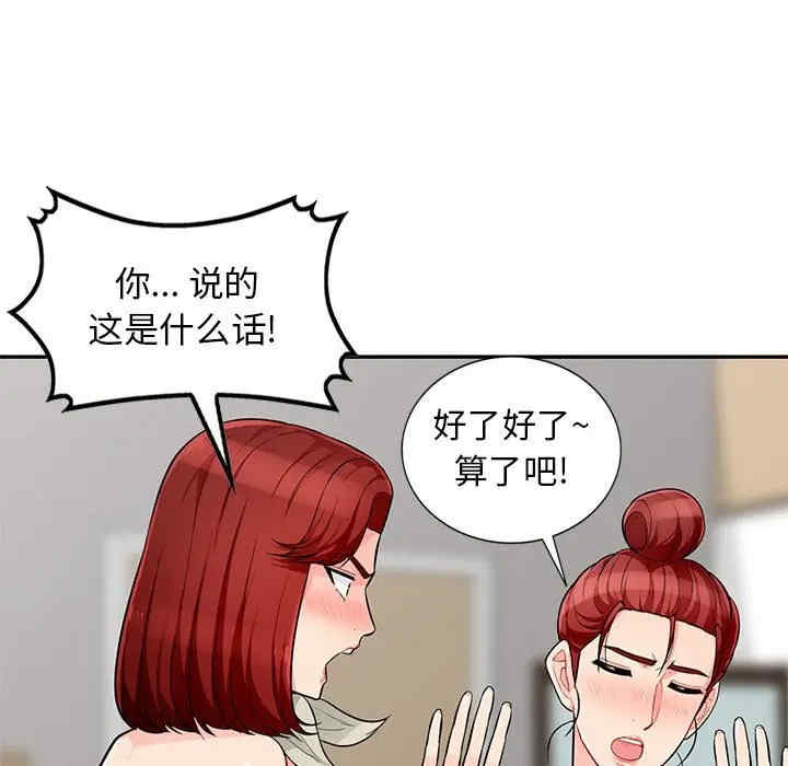 韩国漫画我的继母是寡妇韩漫_我的继母是寡妇-第50话在线免费阅读-韩国漫画-第107张图片