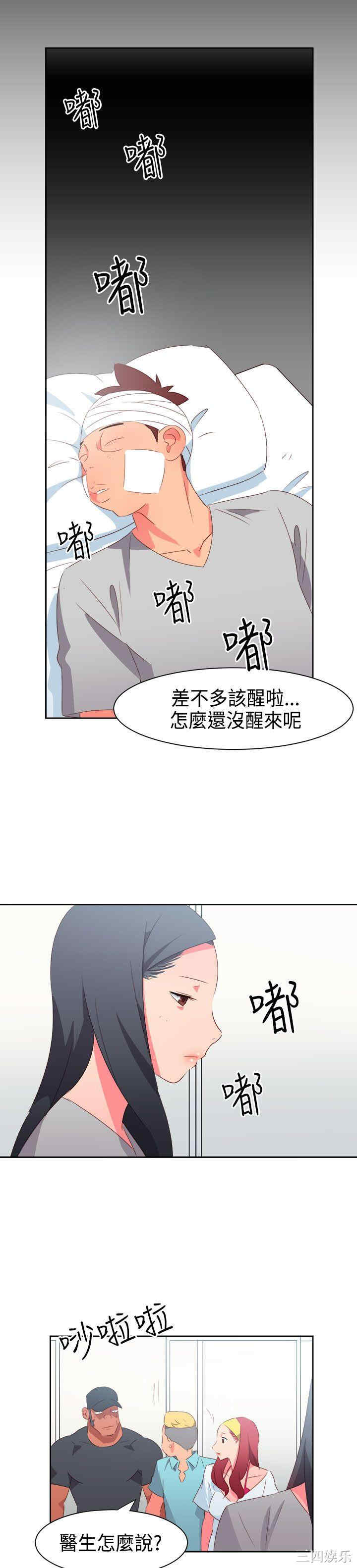 韩国漫画情欲灵药韩漫_情欲灵药-第32话在线免费阅读-韩国漫画-第6张图片