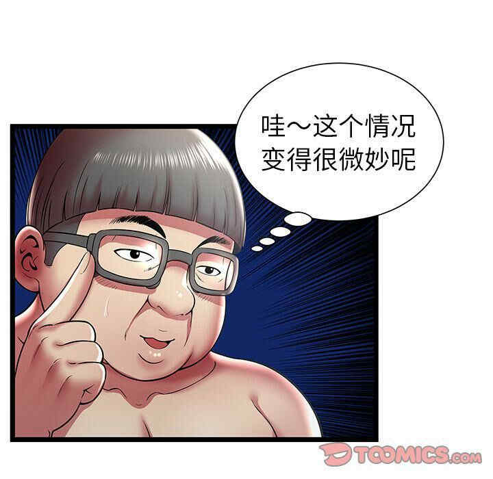 韩国漫画密室逃生韩漫_密室逃生-第13话在线免费阅读-韩国漫画-第38张图片