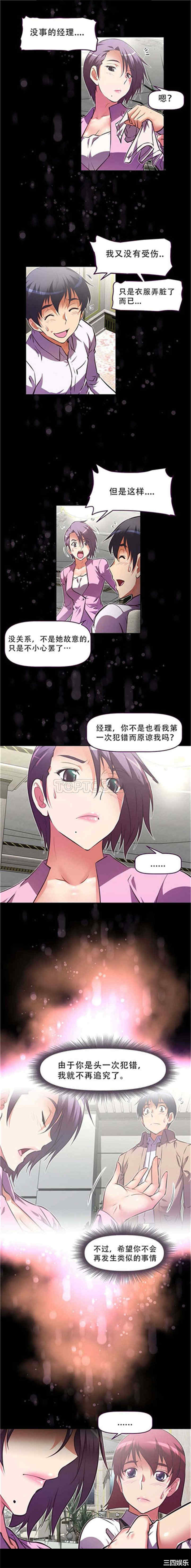 韩国漫画我的超级女友/本能觉醒韩漫_我的超级女友/本能觉醒-第100话在线免费阅读-韩国漫画-第10张图片