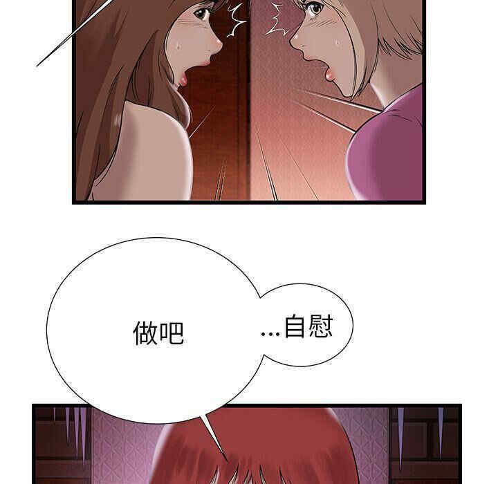 韩国漫画密室逃生韩漫_密室逃生-第3话在线免费阅读-韩国漫画-第45张图片