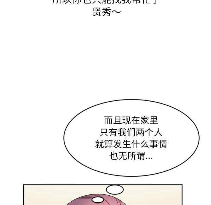 韩国漫画姐姐的秘密韩漫_姐姐的秘密-第10话在线免费阅读-韩国漫画-第57张图片